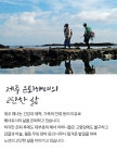 [제주] 제주해녀의 이야기를 담은 향초 [엄마의바다] by 서귀포귀농귀촌협동조합 | wadiz [제주] 제주해녀의 이야기를 담은 향초 [엄마의바다]... 