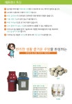 쾌적한 생활 즐거운 주방 똑똑한 음식물처리기 네프라 by 주식회사거성 네프라 | wadiz 쾌적한 생활 즐거운 주방 똑똑한 음식물처리기 네프라... 
