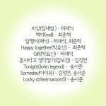 [본격 꿈실현]꿈을 이루고싶은 10대 청소년들의 h.our way 콘서트