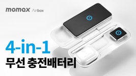 by 주식회사 정훈테크 | 와디즈 [앱등이 필수템]  4가지 애플기기 무선충전을 한번에 #에어박스 by 주식회사 정훈테크 | 와디즈
