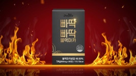 [활력 Lv.99] 마카, 최대함량에 흡수력까지! 빠딱빠딱을 원한다면GO by 디웰즈 | 와디즈