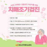 완도군보건의료원
