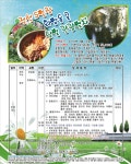 화산면 > 새소식 > 자유게시판