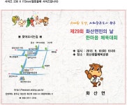 화산면 > 새소식 > 공지사항  |상세보기