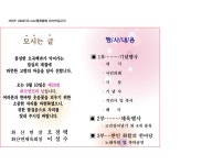 화산면 > 새소식 > 공지사항  |상세보기