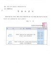 비봉면 > 새소식 > 공지사항  |상세보기