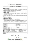 상관면 > 새소식 > 공지사항  |상세보기