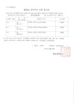 화산면 > 새소식 > 공지사항