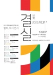 이서면 > 새소식 > 공지사항 |상세보기