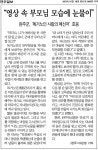 공약사업 > 주민소통 > 언론에 비친 으뜸완주 공약