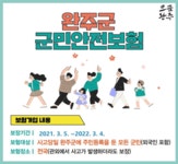 완주군청