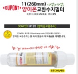 상품문의 - https://water777.co.kr 필터테크-세상의 모든 필터 수지 교환가능 한가요?