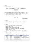 2026 찾아가는 문화예술공연 유치기관 모집 공고 | 문화지원사업 | 문화지원사업 통합서비스 | 누려요 문화혜택 | 문화포털 문화지원사업... 