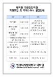 학사공지 > 대학원 생활 > 대학원 > 원광디지털대학교 원광디지털대학교
