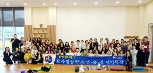 학과소식 > 요가명상학과 > 웰빙건강학부 > 학과소개 > 원광디지털대학교 원광디지털대학교