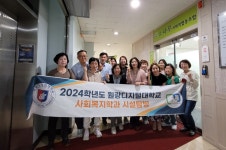 학과소식 > 사회복지학과 > 실용복지학부 > 학과소개 > 원광디지털대학교 원광디지털대학교