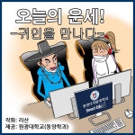 학과소식 > 동양학과 > 한국문화학부 > 학과소개 > 원광디지털대학교 원광디지털대학교