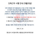 학사공지 > 대학원 생활 > 대학원 > 원광디지털대학교 원광디지털대학교