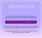 학사공지 > 대학원 생활 > 대학원 > 원광디지털대학교 원광디지털대학교