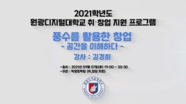 취업·창업 가이드; 취업 및 창업 > 대학생활 > 원광디지털대학교 원광디지털대학교