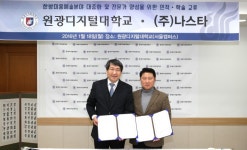 학교소식 > WDU 뉴스 > 뉴스센터 > 원광디지털대학교 원광디지털대학교