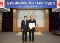 학교소식 > WDU 뉴스 > 뉴스센터 > 원광디지털대학교 원광디지털대학교