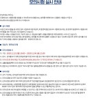 원광디지털대학교 요가명상학과 홈페이지