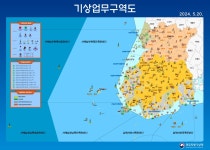 광주지방기상청