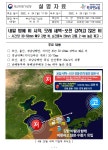부산지방기상청