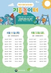 청주기상지청