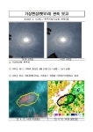 제주지방기상청