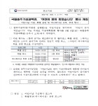 청주기상지청