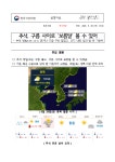 청주기상지청