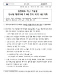청주기상지청