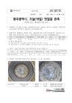 광주지방기상청