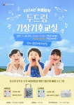 부산지방기상청