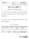 부산지방기상청
