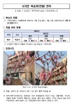 제주지방기상청