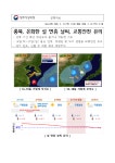 청주기상지청