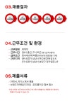 [(주)웨트러스트] 본사 커뮤니티센터 서비스매니저 모집 - 사람인