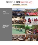 [(주)웨트러스트] 총무 담당자 채용 - 사람인