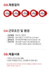 [(주)웨트러스트] [웨트러스트] 제품기획 담당자 채용(D-2) - 사람인