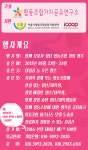 [협동조합가치공유연구소] 함께 모꼬지-협동조합 창업 캠프 참가자 모집(~5월 13일 수) | 공모전 대외활동 콘테스트 - 위비티...
