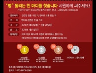 비코그린에스 뉴패키지 메인카피 공모전 | 공모전 대외활동 - 위비티 비코그린에스 뉴패키지 메인카피 공모전