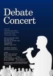 대학생들의 명쾌한 썰전 제1회 Debate Concert | 공모전 대외활동 - 위비티 대학생들의 명쾌한 썰전 제1회 Debate Concert