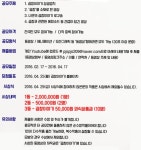 곱창이야기 UCC 공모전 | 공모전 대외활동 - 위비티 곱창이야기 UCC 공모전