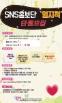 세종특별자치시자원봉사센터 SNS 홍보단 엄지척 모집 | 공모전... 콘테스트 - 위비티 세종특별자치시자원봉사센터 SNS 홍보단 엄지척 모집