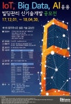 제1회 동우유니온 실용 기술 공모전 | 공모전 대외활동 - 위비티 제1회 동우유니온 실용 기술 공모전