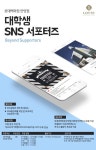 따삐오롯데안양점 | 롯데백화점 안양점 대학생 SNS 서포터즈 모집 | 공모전 대외활동 - 위비티 롯데백화점 안양점 대학생 SNS 서포터즈 모집