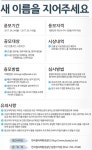 한국원자력환경공단 본사 신사옥 건물 및 시설 명칭 공모 | 공모전 대외활동 콘테스트 - 위비티 한국원자력환경공단 본사 신사옥 건물 및 시설...